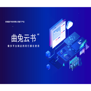 曲兔云书