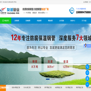 沧州友诚管业有限公司