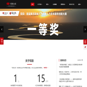 和致众成（北京）科技有限公司