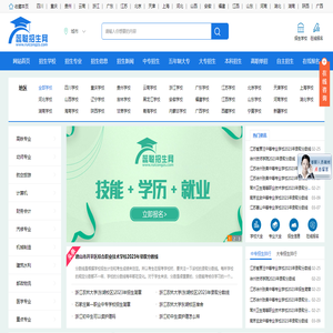 蕊聪招生网
