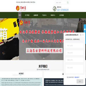 上海滚塑箱厂家