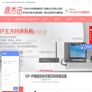 电梯IP可视五方对讲