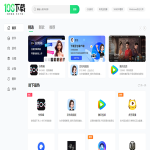 108下载