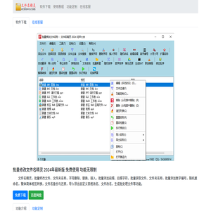 批量修改文件名
