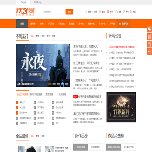 小说