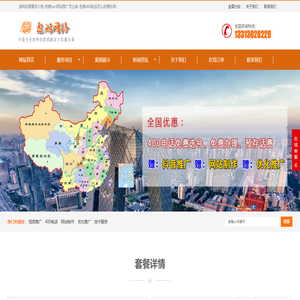 做网站需要多少钱