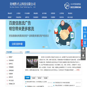 免费网页
