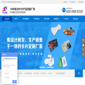 智能IC卡