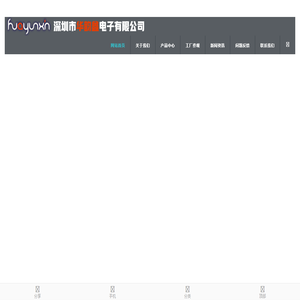 深圳市华韵鑫电子有限公司蓝牙耳机喇叭价格
