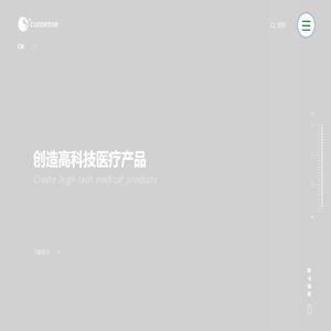 康胜医疗器械（深圳）有限公司