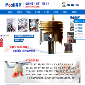 美孚润滑油授权经销商,美孚润滑油总代理131