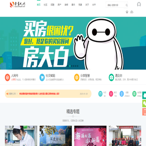 东至人网