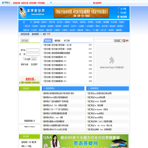 高考英语网【系统介绍高考英语语法知识和词汇知识,以及高考英语听力