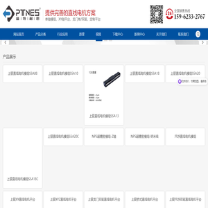 直线电机,上银直线电机,直线电机模组,DD马达,上银线性马达