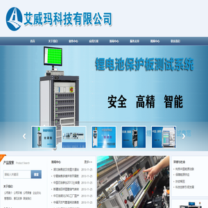 珠海艾威玛科技有限公司