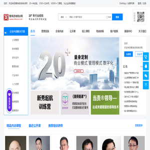 管理咨询
