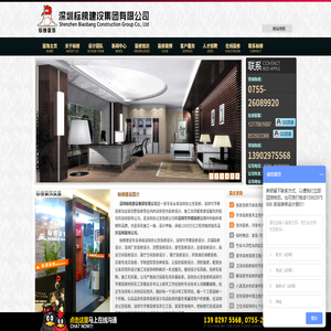 深圳办公室装修公司