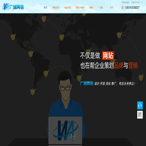 日照广域网络科技有限公司
