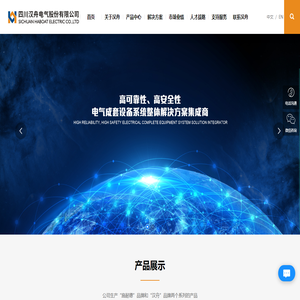 汉舟电气官网
