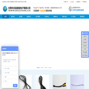 端子线