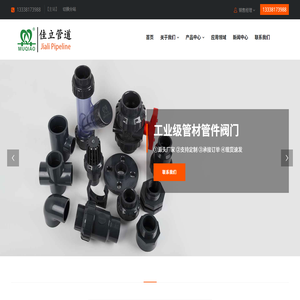 upvc活套法兰,upvc给水管材,upvc工业管材管件生产厂家