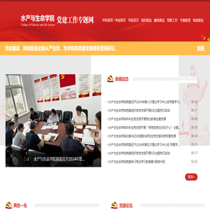 大连海洋大学