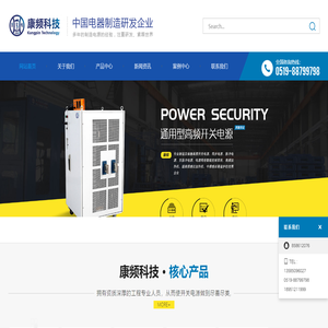 江苏康频电器科技有限公司