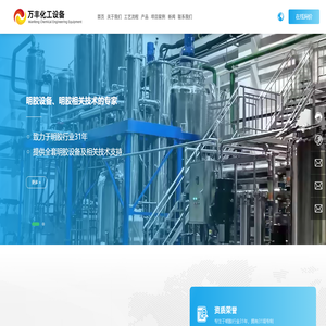 明胶骨胶加工设备生产厂家