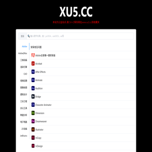 XU5设计软件库丨xu5.cc
