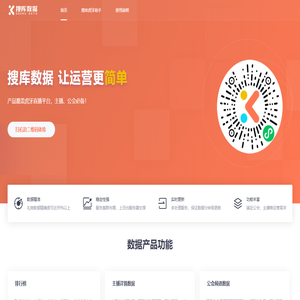 搜库数据