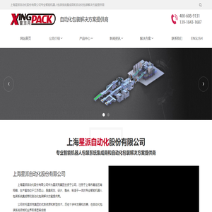 全自动封箱机