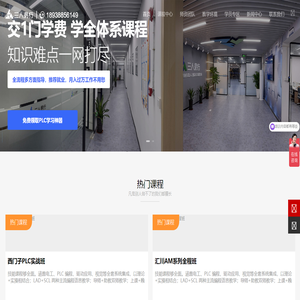 深圳三人易行教育科技有限公司
