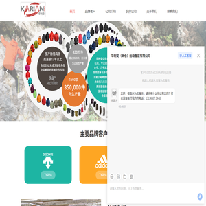 始祖鸟中国防水服装加工厂