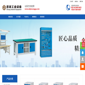 上海晋淞工业设备有限公司