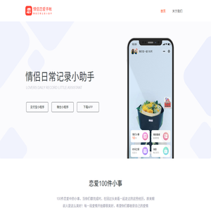 情侣恋爱手账