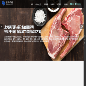 上海衡筠机械设备有限公司