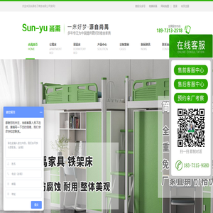 尚禹家具