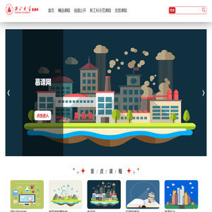 佛山大学慕课网