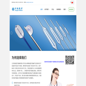 江苏常美医疗器械有限公司