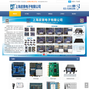 上海皮赛电子有限公司