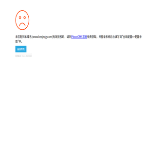 杭州子俊膜结构工程有限公司