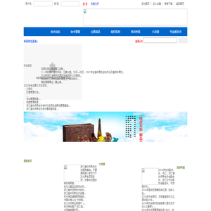 休闲养生网