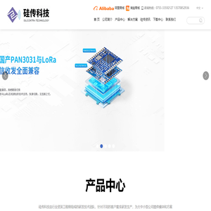 无线模块厂家