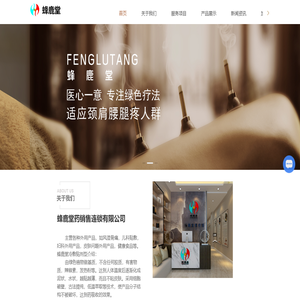 长春理疗馆