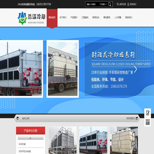 闭式冷却塔,密闭式冷却塔,封闭式冷却塔生产厂家
