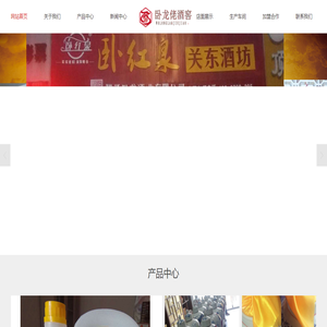 散白酒代理招商加盟