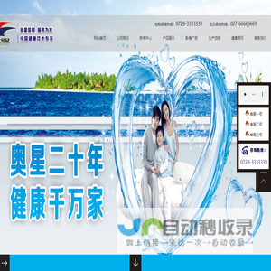 湖北奥星保健饮品有限公司