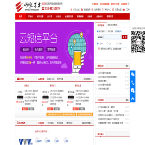 成都世纪东方网络通信有限公司