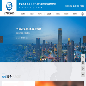 江西消防工程