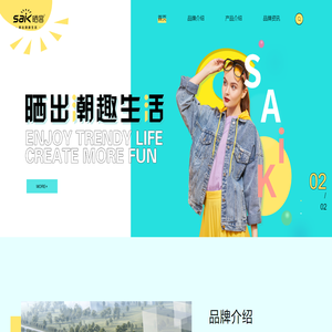 好太太智能晾衣机/智能锁官网